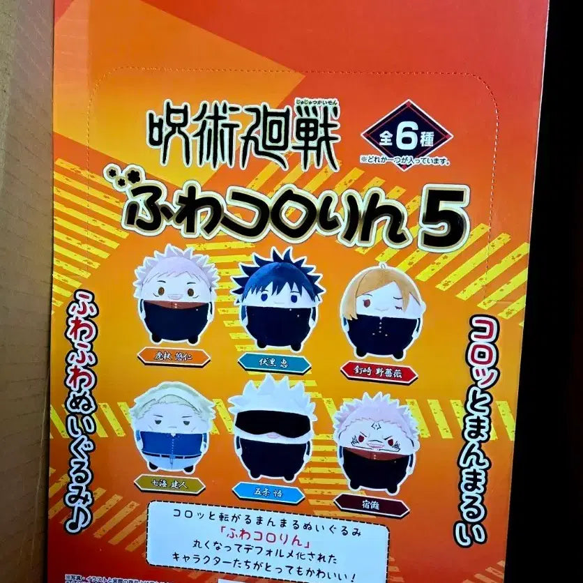 [BUNJANG] Jujutsu Kaisen Fuwacoro Ring Vol. 5 Sealed Box / 주술회전 후와코로링 5탄 미개봉 박스