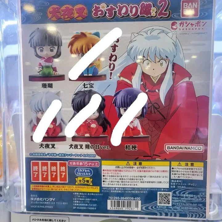 [BUNJANG] Inuyasha Owari No Sekai Sango Figure / 이누야샤오스와리 2탄 산고 판매합니다.