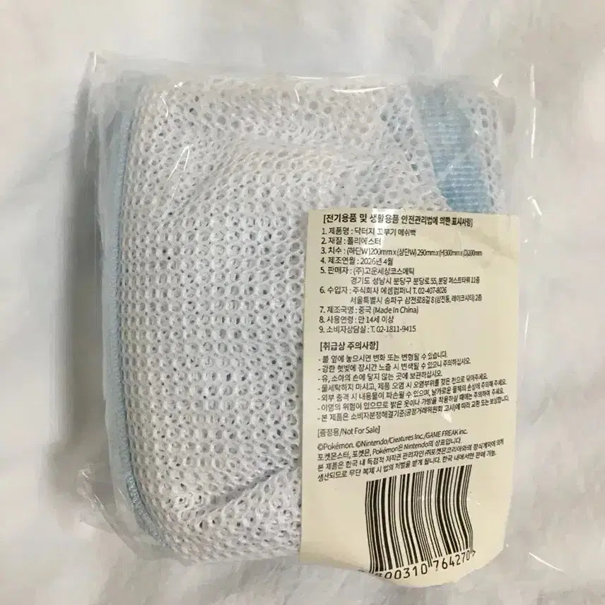 [BUNJANG] Dr.G Pokemon Squirtle Mesh Bag / 닥터지 포켓몬스터 꼬부기 메쉬백