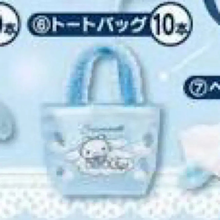[BUNJANG] Cinnamoroll Atari Kuji Item 6 Tote Bag / 시나모롤 아타리 쿠지 6번상 토트백