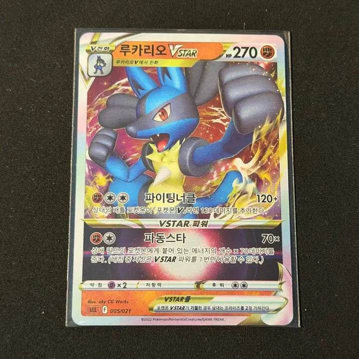 [BUNJANG] Pokemon Card Lucario VSTAR / 포켓몬 카드 루카리오 VSTAR
