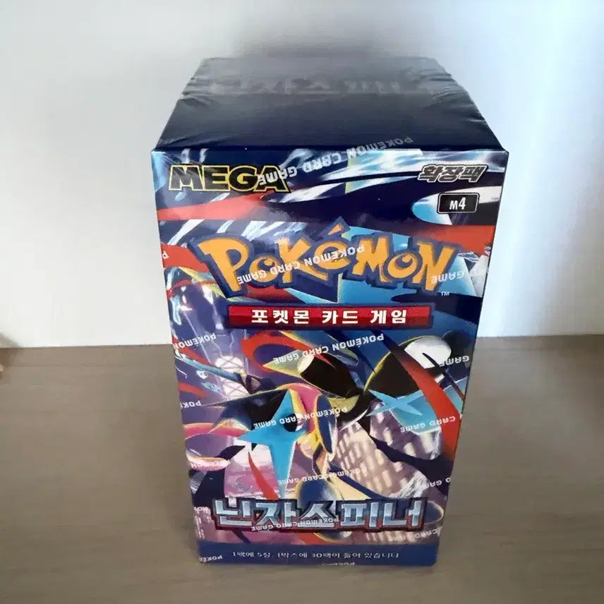 [BUNJANG] Pokémon Card Game Ninja Spinner Box / 포켓몬 카드 게임 닌자스피너 미개봉