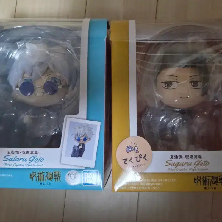 [BUNJANG] Jujutsu Kaisen Gojo Satoru &amp; Geto Suguru Techu-Piku Bundle Set / 주술회전 고죠, 게토 테쿠피쿠 피규어 일괄