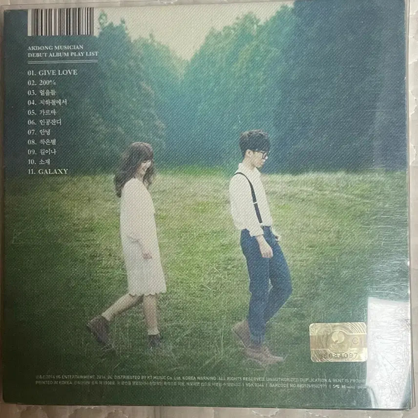 [BUNJANG] AKMU 1st Album PLAY / 악뮤 1집 앨범 PLAY