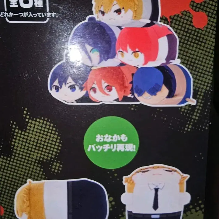[BUNJANG] Chainsaw Man Makima Mochi Kororin Plush / 급처) 마키마 모찌코로링