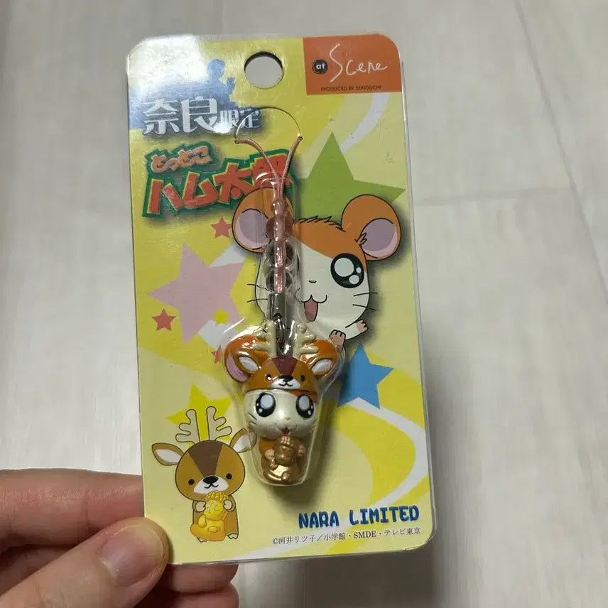 [BUNJANG] Hamtaro Strap Keychain / 고전 방가방가 햄토리 스트랩 키링