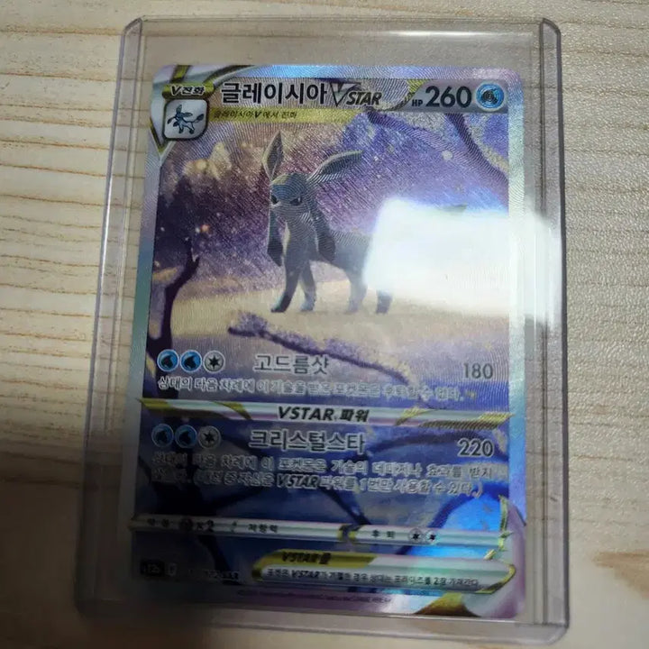 [BUNJANG] Pokemon Card Glaceon VSTAR SAR S-Class / 포켓몬 카드 글레이시아VSTAR SAR S급  판매합니다