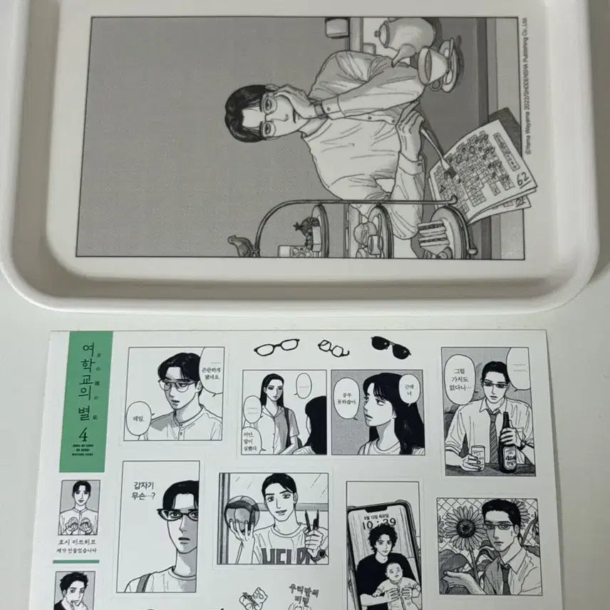[BUNJANG] A Starry-Eyed School Girl Vol. 4 Sticker Set / 여학교의 별 트레이 굿즈 + 4권 스티커 특전
