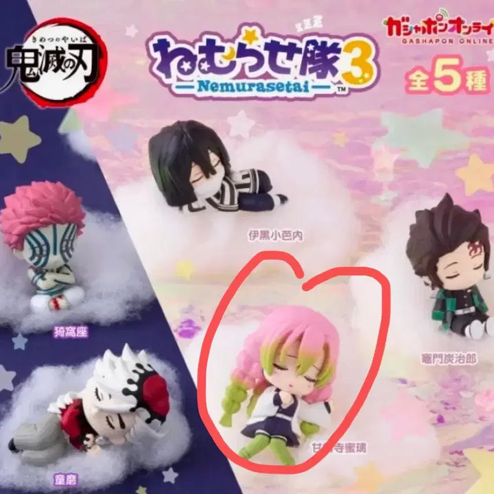 [BUNJANG] Kimetsu no Yaiba Mitsuri Nemurasetai Gacha / 귀멸의 칼날 네무라세타이 미츠리 가챠