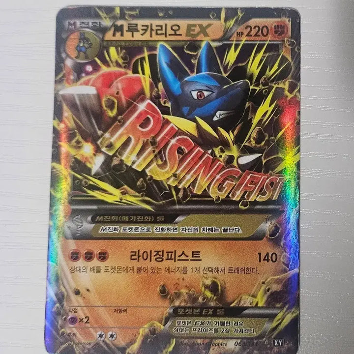 [BUNJANG] Pokemon Card M Lucario EX (Used - Grade C) / 포켓몬카드 M루카리오EX  중고C급