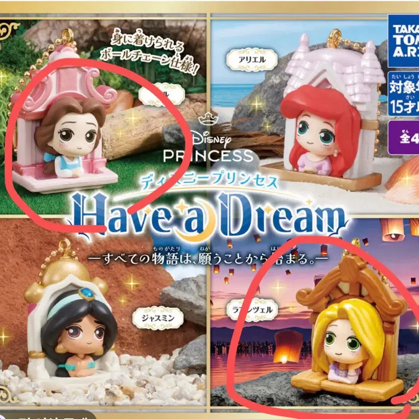 [BUNJANG] Disney Princess Have a Dream Figure Gacha / 디즈니 프린세스 Have a Dream 피규어 가챠