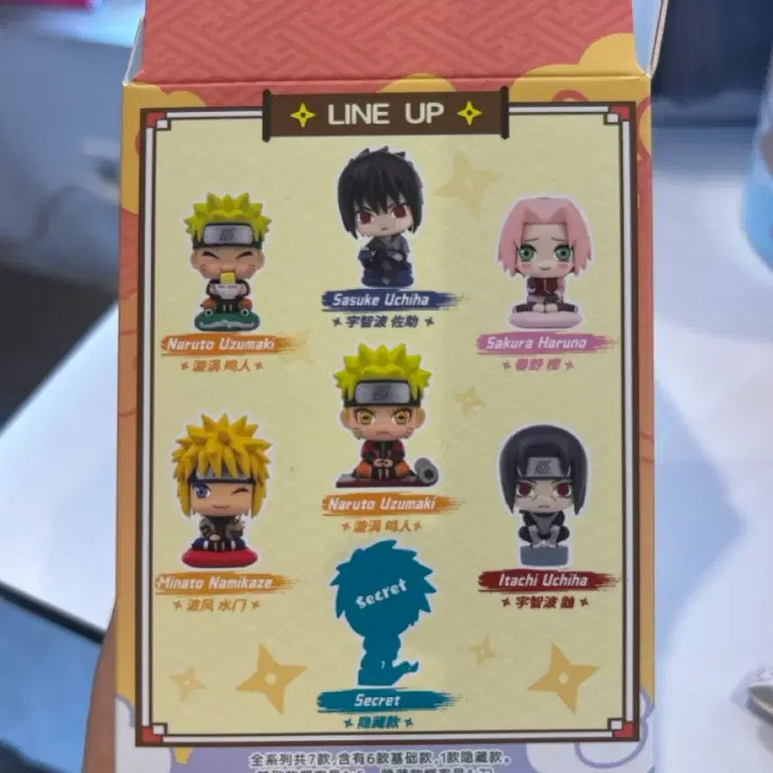 [BUNJANG] Eaki Naruto Sasuke Ninja Figure / 나루토 eaki 닌자 피규어 사스케 팔아요