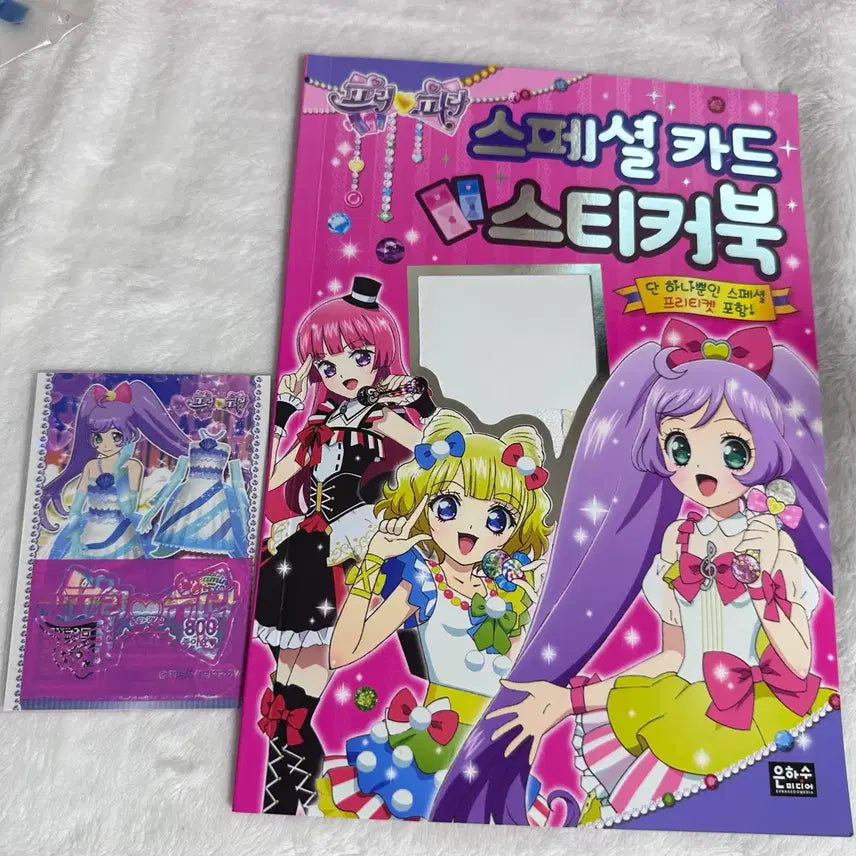[BUNJANG] Pripara Lala Ticket Sticker Book / 프리파라 스티커북 라라 티켓