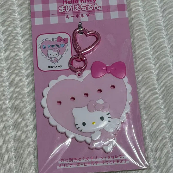 [BUNJANG] Sanrio Hello Kitty My Pachirun Keyring / 산리오 키티 마이파치룬 키링