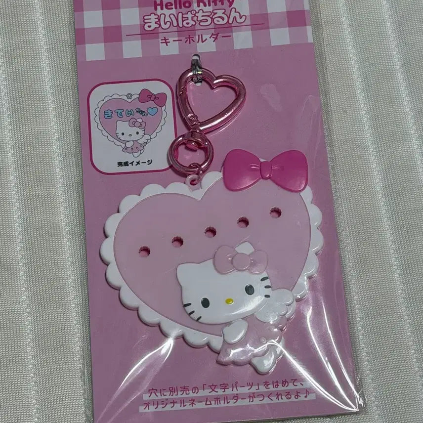 [BUNJANG] Sanrio Hello Kitty My Pachirun Keyring / 산리오 키티 마이파치룬 키링