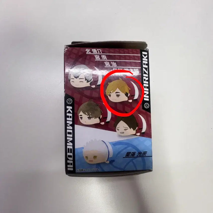 [BUNJANG] Haikyuu!! Miya Atsumu Mochi Kororing Charm / 하이큐 미야 아츠무 모찌 코로링
