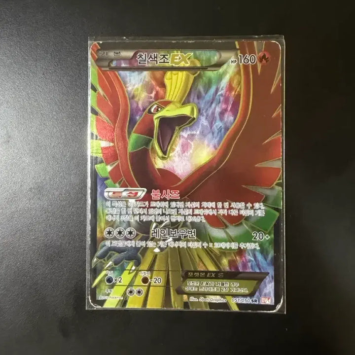 [BUNJANG] BW Rainbow VMAX SR Pokémon Card / BW 칠색조 SR 포켓몬카드