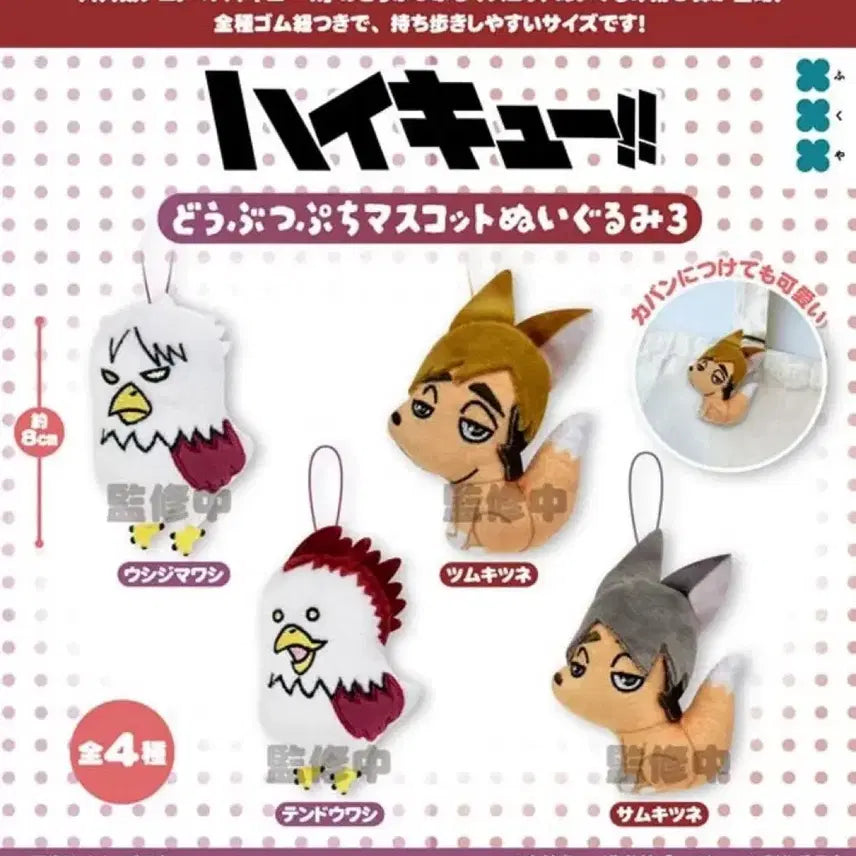 [BUNJANG] HaniQ Animal Nui Osamu Plush / 하니큐 애니멀 누이 오사무