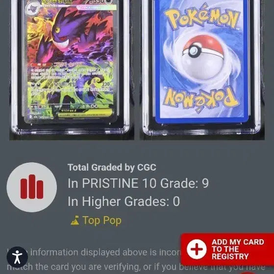 [BUNJANG] Pokemon Card Mega Gengar SAR CGC 10 / 포켓몬카드 메가팬텀sar cgc10 프리스틴 교환합니다
