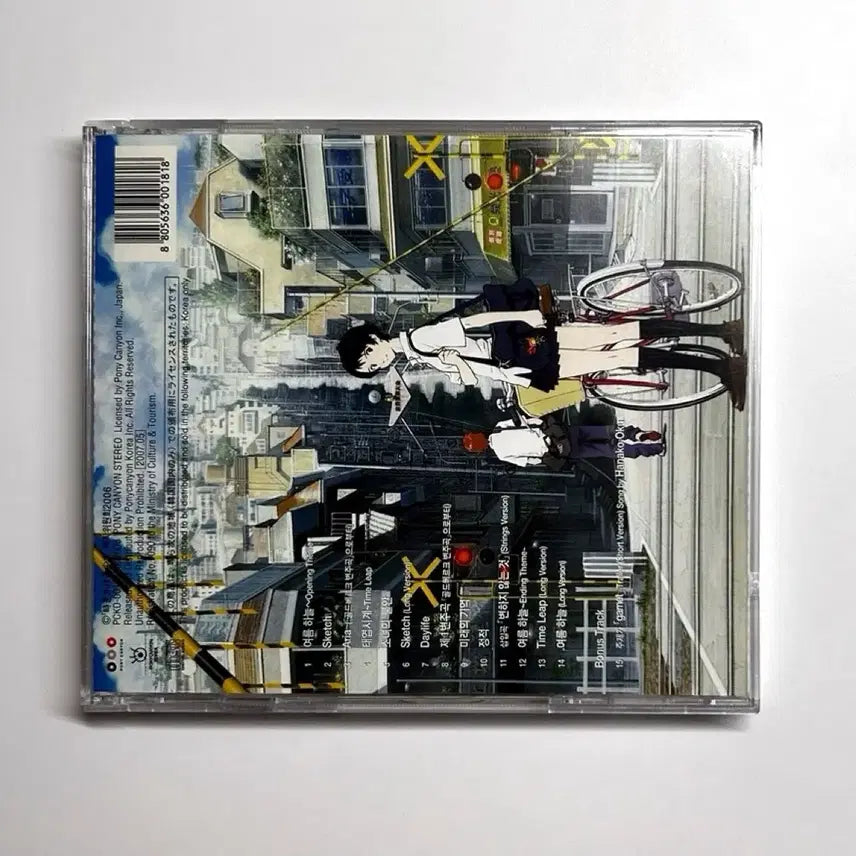 [BUNJANG] The Girl Who Leapt Through Time OST CD / 시간을 달리는 소녀 OST CD