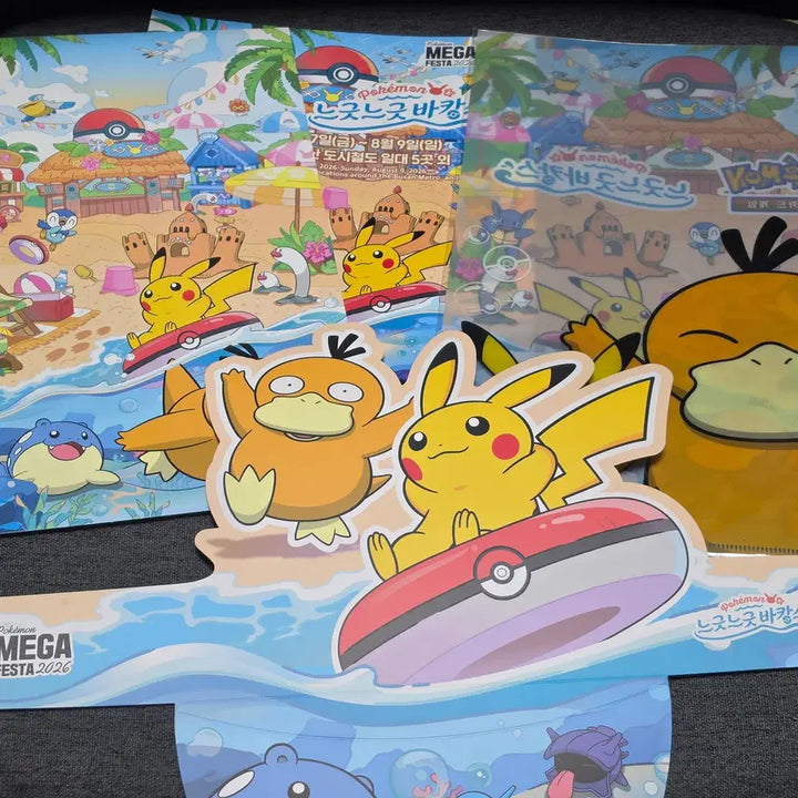 [BUNJANG] Pokemon Relaxing Vacation Stamp Rally Set / 포켓몬 느긋느긋 바캉스 스탬프랠리 굿즈 세트 팝니다