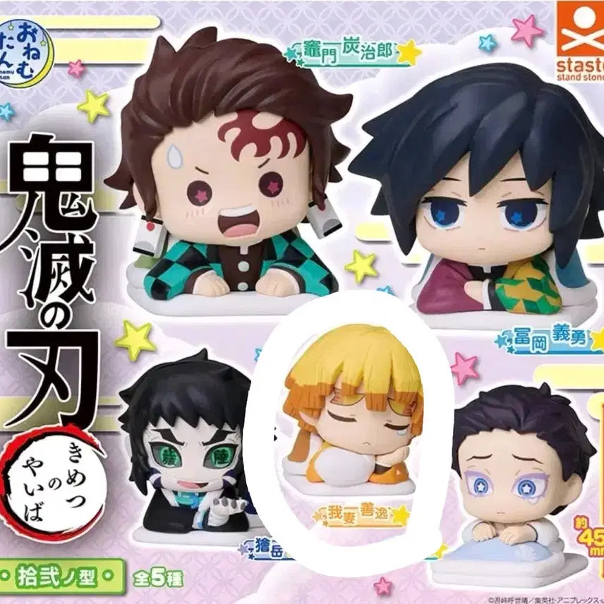[BUNJANG] Demon Slayer Zenitsu Onemutan Gacha Sealed / 귀멸의칼날 젠이츠 피규어 오네무탄 가챠 미개봉