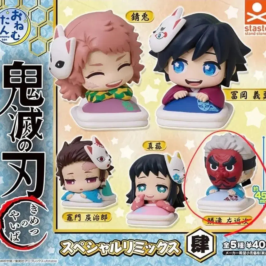 [BUNJANG] Demon Slayer: Kimetsu no Yaiba Sakonji Figure / 개봉)귀멸의 칼날 오네무탄 사콘지