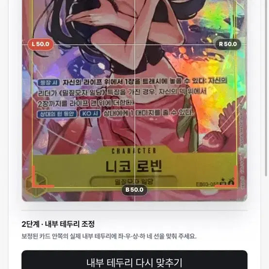 [BUNJANG] One Piece Card Nico Robin SR EB03-055 (Korean Edition) / 원피스카드 니코 로빈 SR 페레 한글판 싱글 판매 / EB03-055