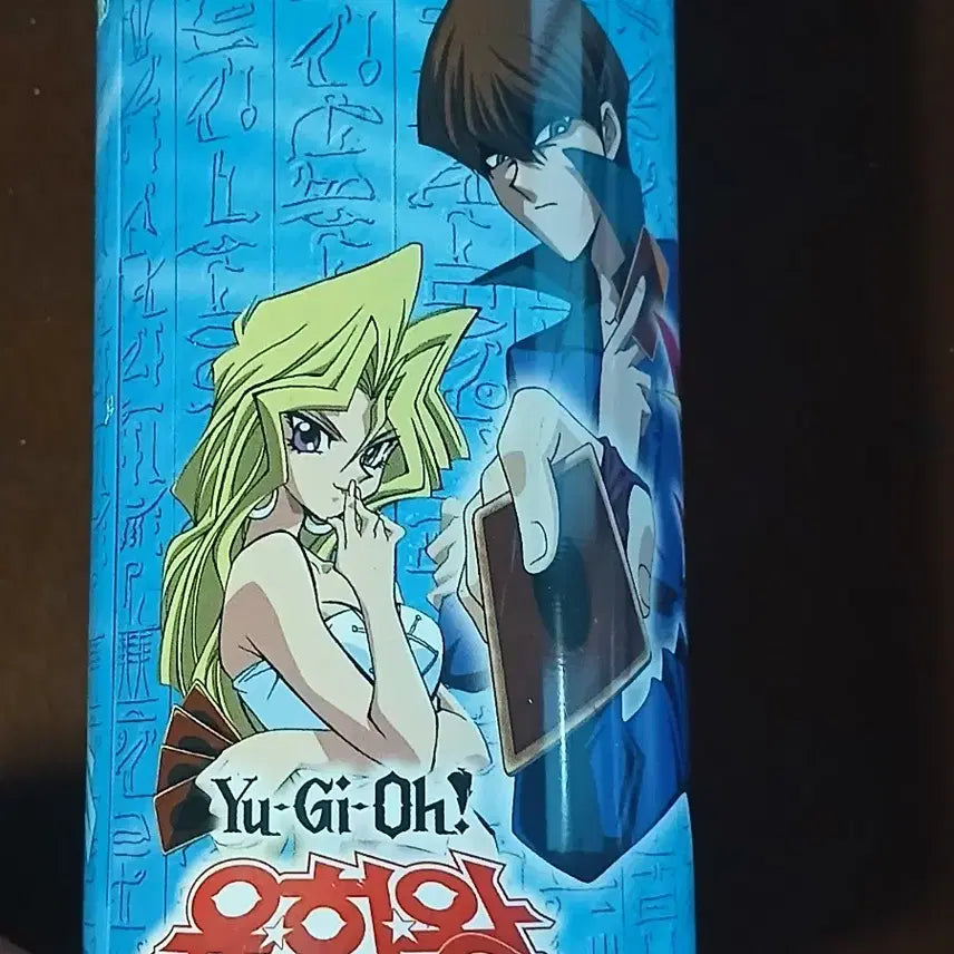 [BUNJANG] Yu-Gi-Oh! Coin Bank / 고전문구 유희왕 동전저금통