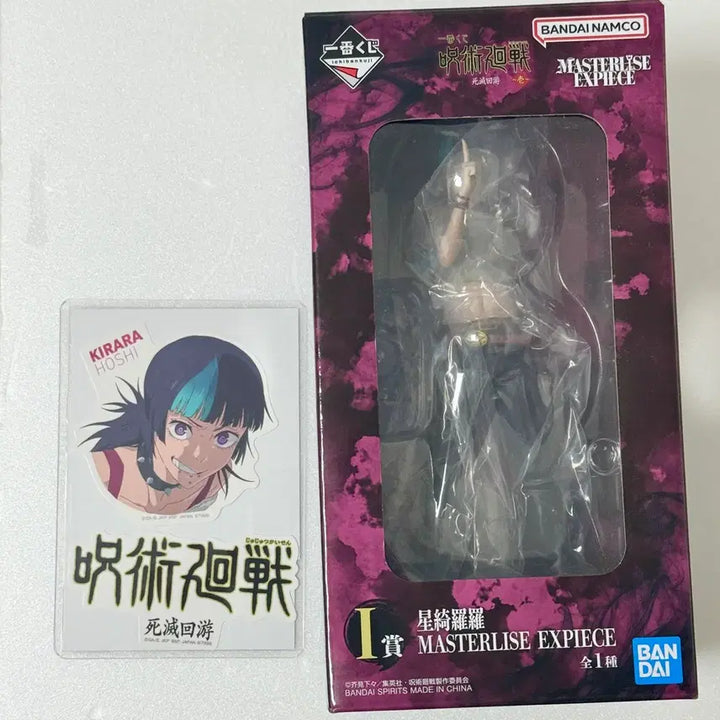 [BUNJANG] Jujutsu Kaisen Geto Suguru Kuji A Prize Kirara MASTERLISE Figure / 주술회전 사멸회유 쿠지 I상 호시 키라라 MASTERLISE 피규어