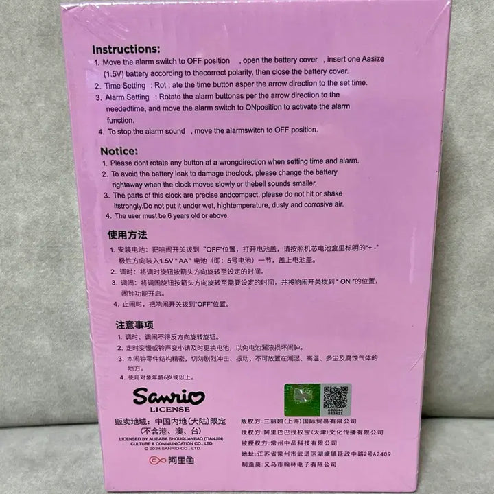 [BUNJANG] Sanrio Hello Kitty Desk Clock Pink / 산리오 헬로키티 탁상 시계 핑크
