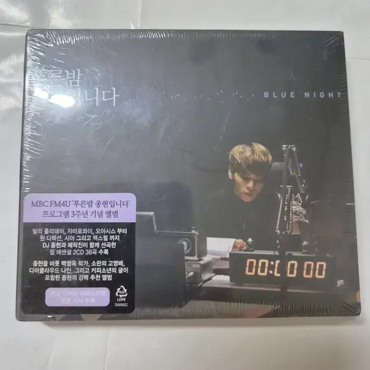 [BUNJANG] Jonghyun (SHINee) Blue Night Program Anniversary 2CD Pop Essentials (Sealed) / 초희귀)푸른밤 종현입니다 Blue Night 미개봉  2CD 36곡 입니다