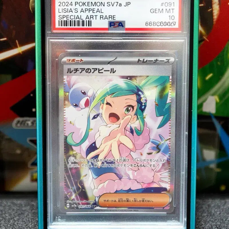 [BUNJANG] 2024 Pokemon Card Lutea&