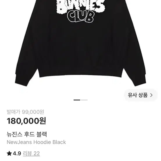 [BUNJANG] NewJeans Bunnies Club Hoodie Black M Size / (새상품)뉴진스 BUNNIES CLUB 후드 블랙 팝니다 (M사이즈)