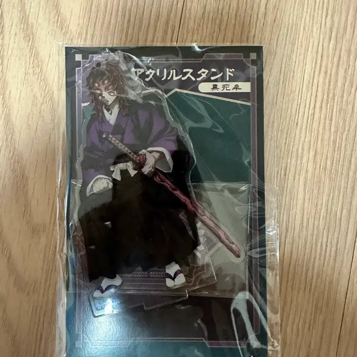 [BUNJANG] Demon Slayer Upper Rank Acrylic Stand Set / 귀멸의 칼날 아크릴 스탠드 판매(상현)