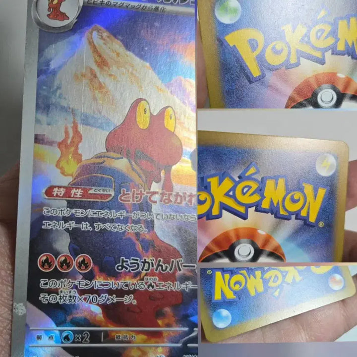 [BUNJANG] Pokemon Card Magcargo AR M2a 197/193 / [일판] 포켓몬 카드 마그카르고 AR  M2a 197/193