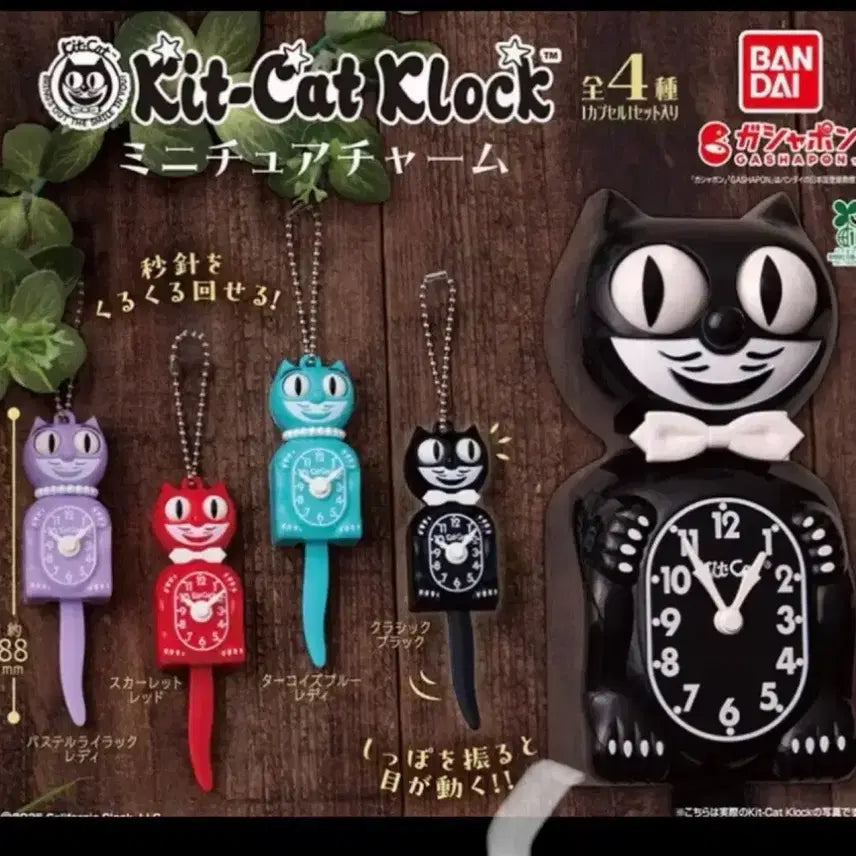 [BUNJANG] Bandai Kit Cat Clock Miniature Keychain Gacha Full Set / 킷캣 클락 반다이 정품가챠 세트 판매핮니다