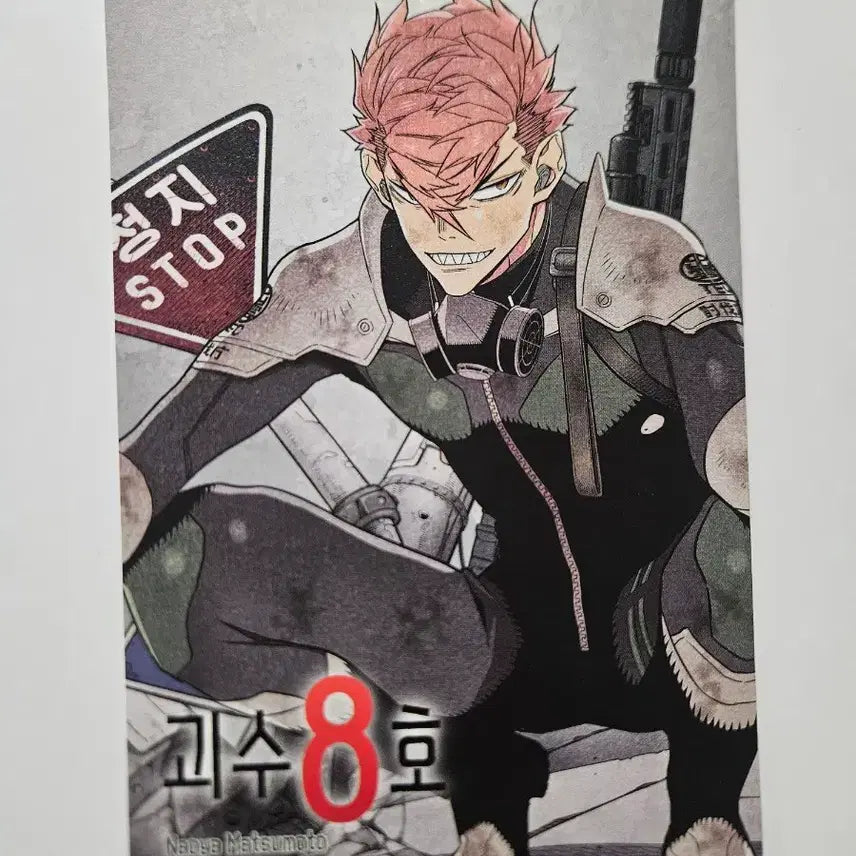 [BUNJANG] Kaiju No. 8 Manga Volumes 1-4 First Edition &amp; Limited Edition Postcard Set / 괴수 8호 만화책 1-4권 초판 및 한정판 특전 엽서 4종 일괄