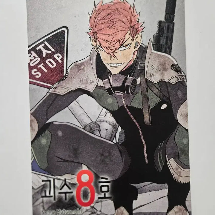 [BUNJANG] Kaiju No. 8 Manga Volumes 1-4 First Edition &amp; Limited Edition Postcard Set / 괴수 8호 만화책 1-4권 초판 및 한정판 특전 엽서 4종 일괄