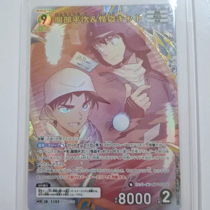 [BUNJANG] Detective Conan TCG Series 10 Remembrance Ally MR Hattori Heiji &amp; Kaito Kid / 명탐정코난 tcg 10탄 추억의 맹우 / MR 핫토리 헤이지&amp;괴도키드