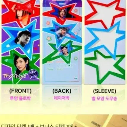 [BUNJANG] Wild Thing TTT Sealed Goods (Gang Dong Won, Park Ji Hyun, Uhm Tae Goo) / 미개봉 와일드씽 굿즈 TTT (강동원 박지현 엄태구)