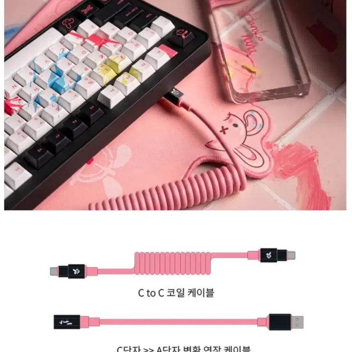 [BUNJANG] SwagKeys Hanako Nana Coiled Cable / 스웨그키 하나코 나나 코일 케이블