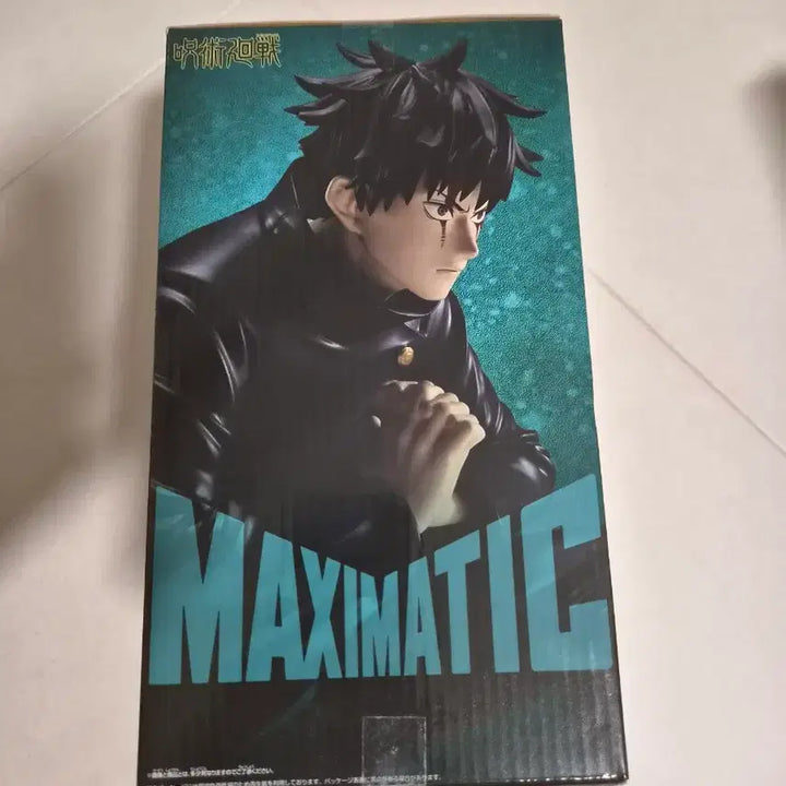 [BUNJANG] Jujutsu Kaisen Maxematic Fushiguro Megumi Figure (Sealed) / 주술회전 맥시매틱 후시구로 메구미 피규어 미개봉