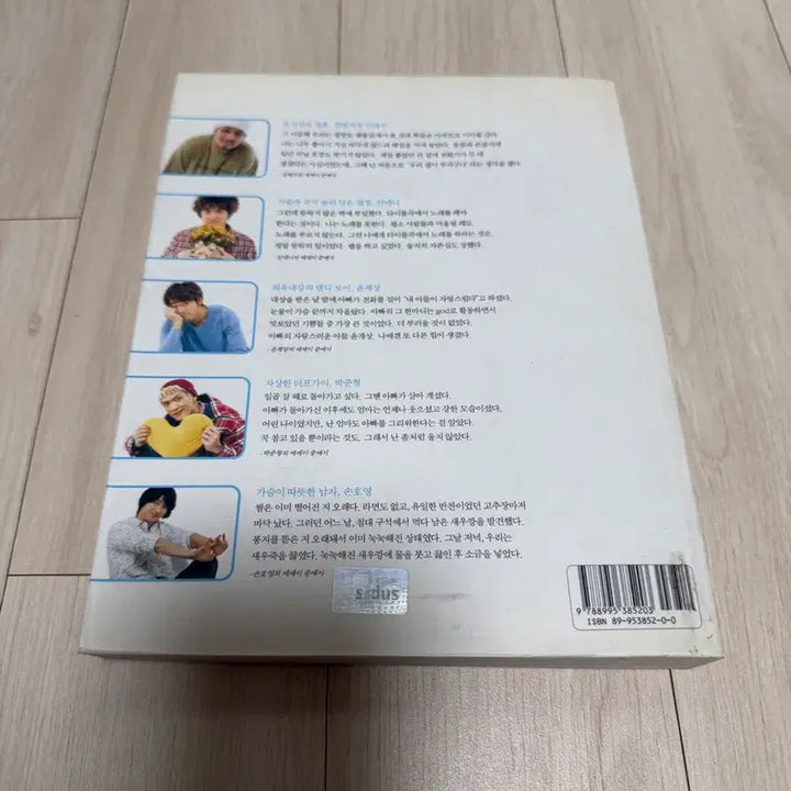 [BUNJANG] g.o.d Sky Blue Diary Standee / 지오디 하늘색 일기 양도