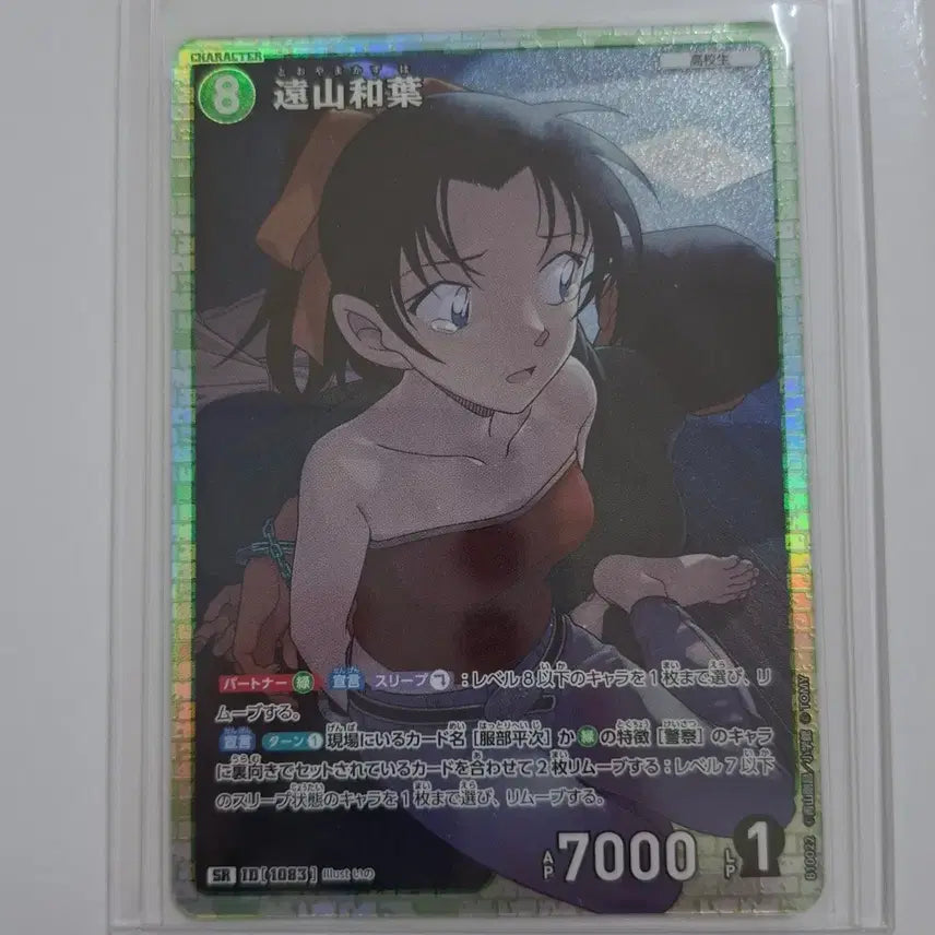 [BUNJANG] Detective Conan TCG: Memories of a Sworn Ally / Toyama Kazuha SR / 명탐정코난 tcg 10탄 추억의 맹우 / SR 토야마 카즈하