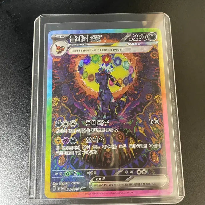 [BUNJANG] Umbreon SAR Pokémon Card / 포켓몬카드 블래키sar