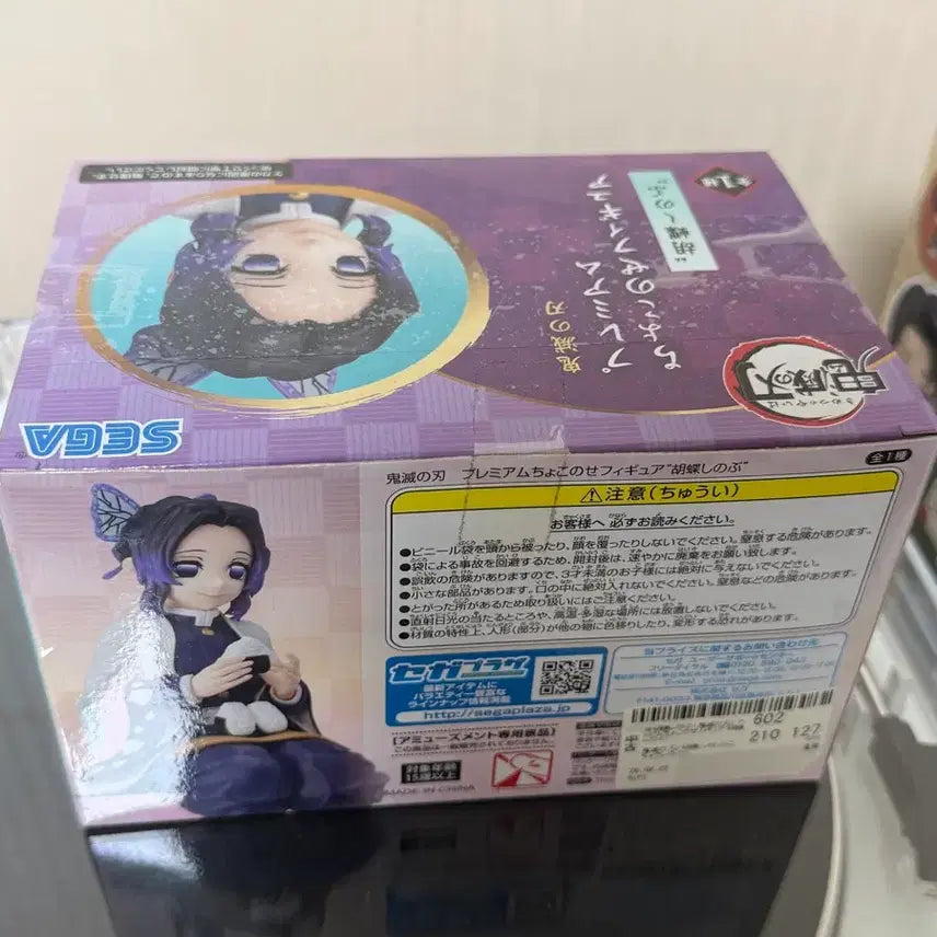 [BUNJANG] Demon Slayer Shinobu Kocho Chokonose Figure / 귀멸의칼날 시노부 주먹밥 초코노세