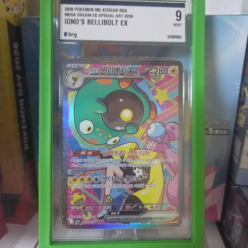 [BUNJANG] Pokemon Card Moyeamo Jjiri Berry SAR BRG 9 / 포켓몬카드 모야모의 찌리배리 sar brg 9