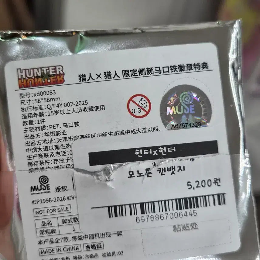[BUNJANG] Hunter x Hunter Monotone Can Badge Leorio / 헌터헌터 모노톤 캔뱃지 레오리오
