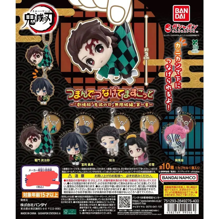 [BUNJANG] Demon Slayer Kimetsu no Yaiba Mugen Train Giyu Hakuji Koyuki Tanjiro Akaza "Daerong" Gacha Full Set (Bundle Set, Sealed) / 일괄,미개봉) 귀멸의칼날 귀칼 무한성 기유, 하쿠지,코유키, 탄지로,아카자 대롱 가챠 (풀세트)